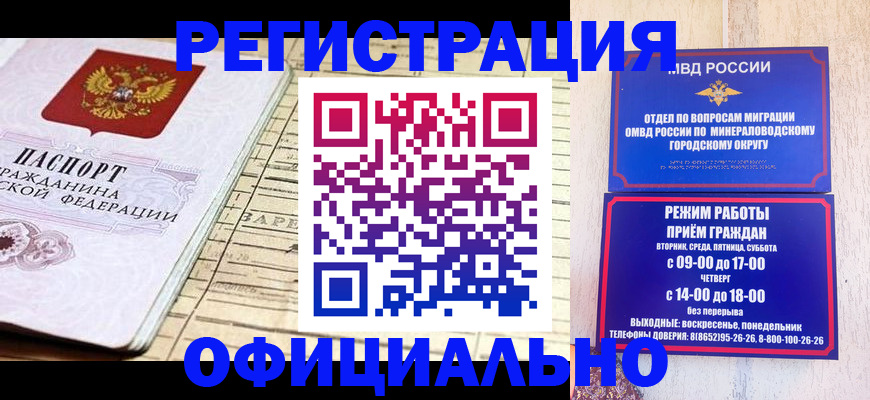 временная регистрация поиск в Саратове