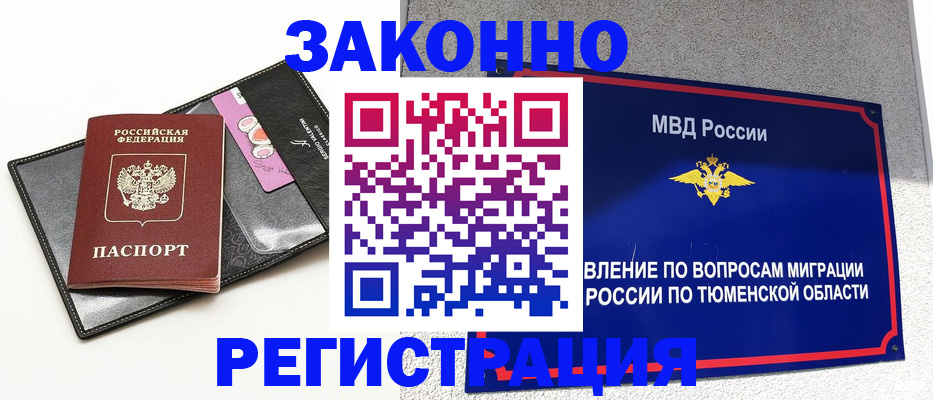 прописка гарантия в Саратове